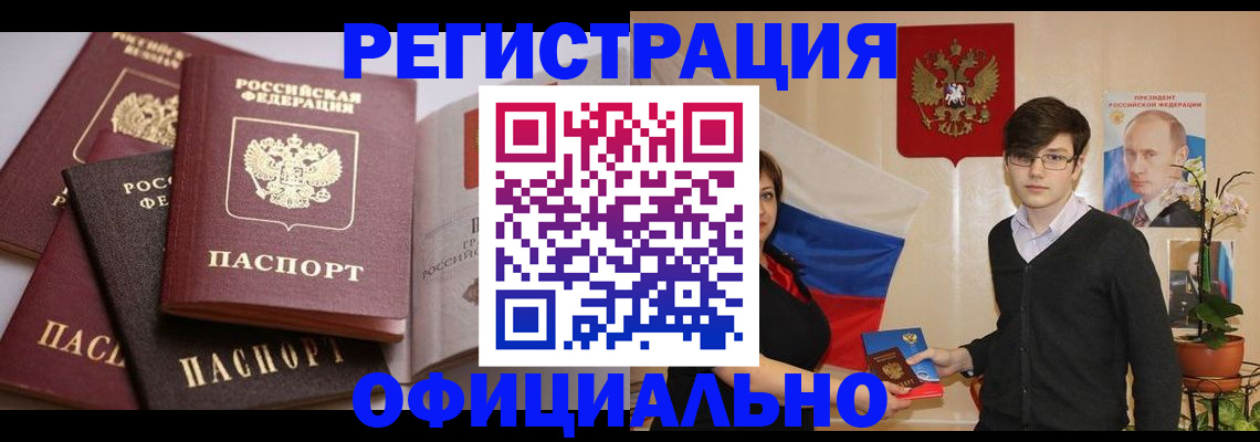 временная регистрация для школы в Сосновом Бору