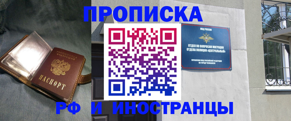 прописка для школы в Сосновом Бору