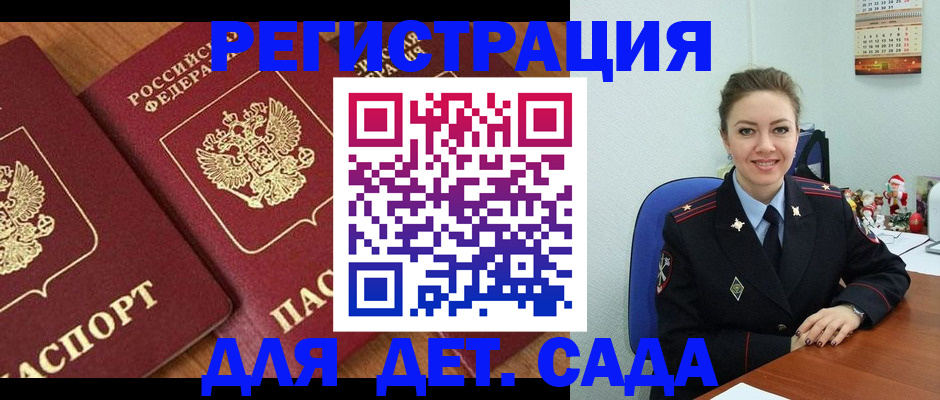 временная регистрация в Сосновом Бору