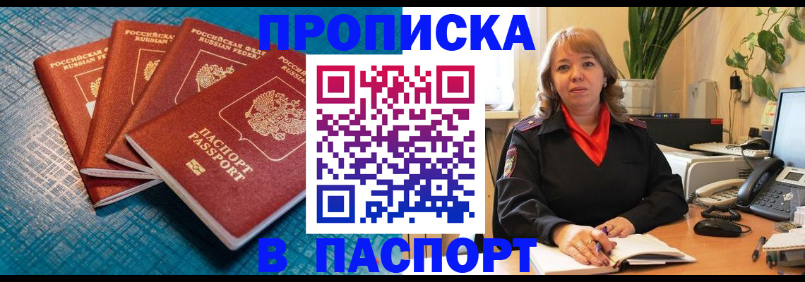 временная регистрация гарантия в Сосновом Бору