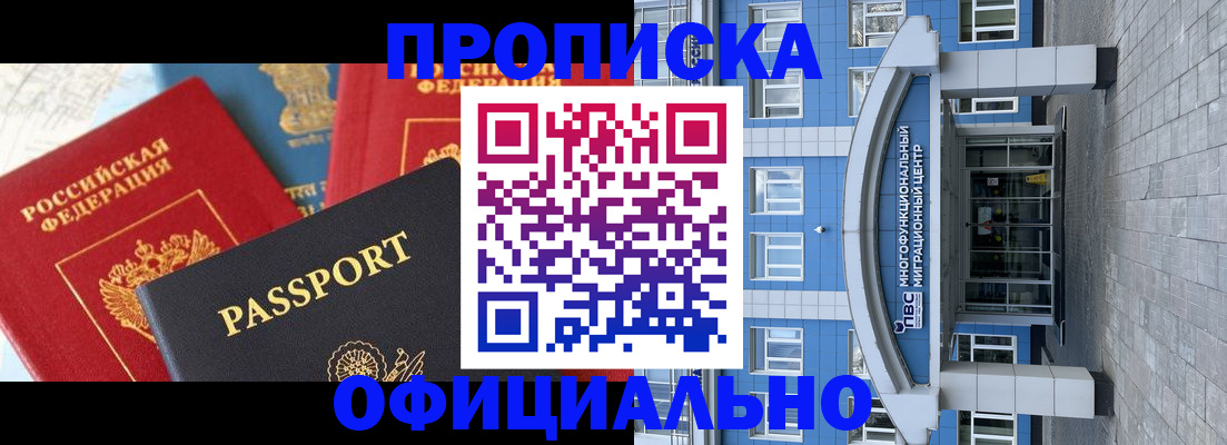 временная регистрация законно в Сосновом Бору