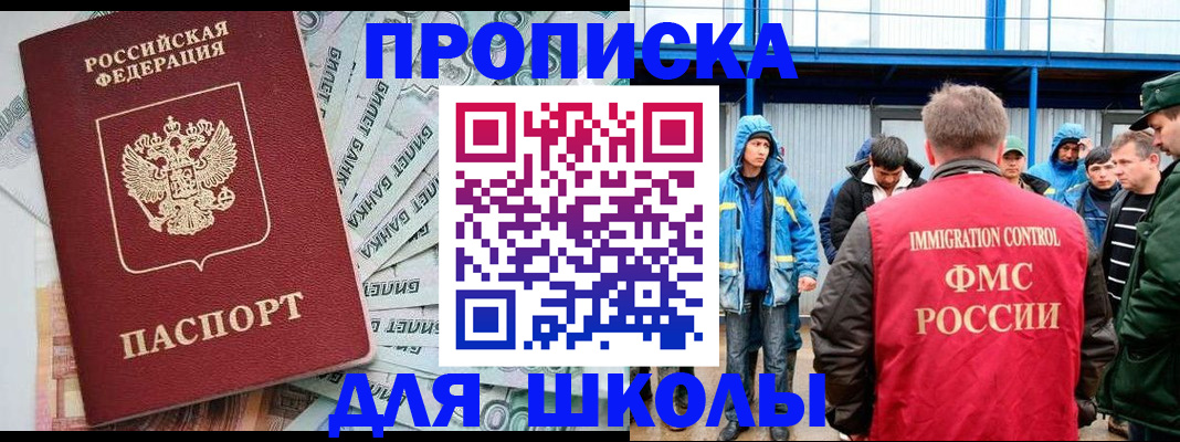 временная регистрация надежно в Сосновом Бору